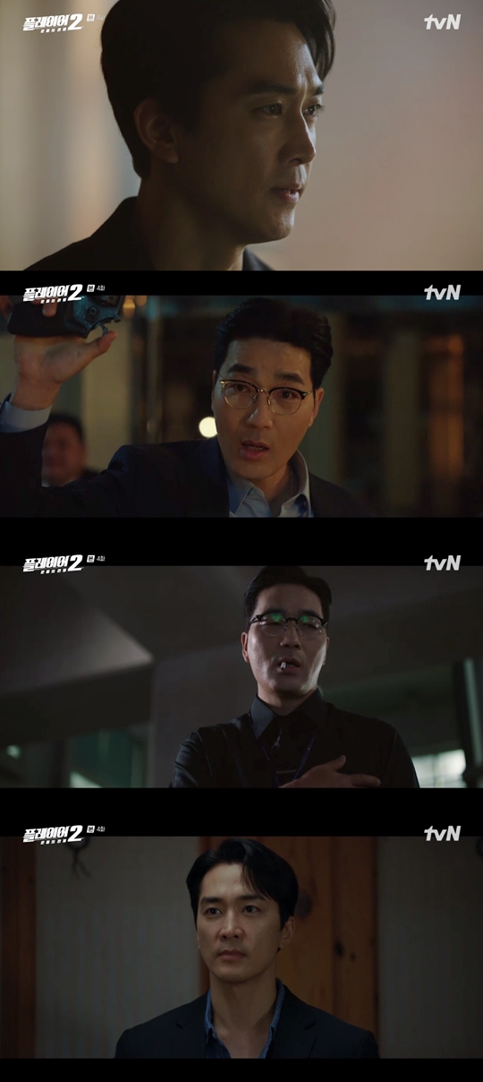 tvN '플레이어2' 캡처