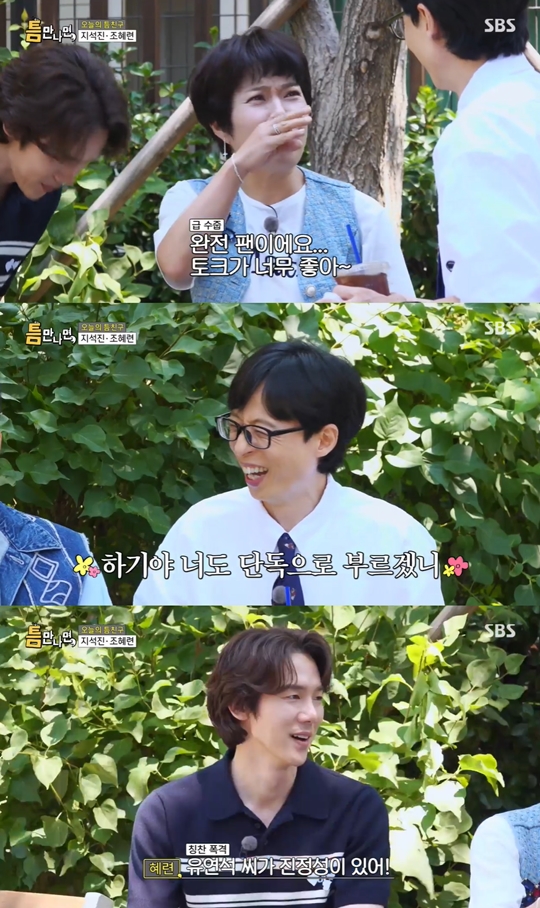 SBS '틈만 나면' 캡처
