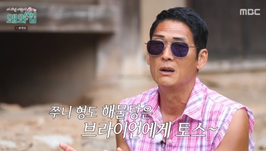 MBC '이 외진 마을에 왜 와썹' 캡처