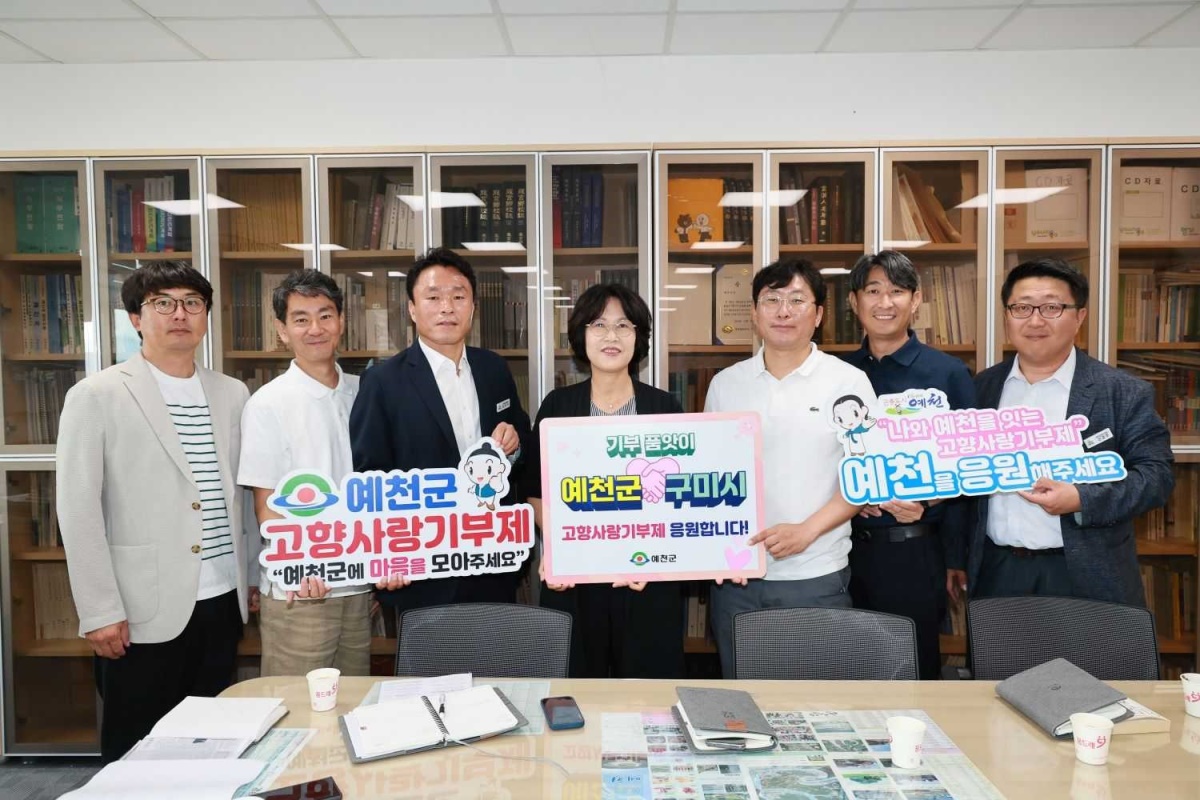10일 예천군,구미시 고향사랑기부제 품앗이 기부에 동참한 봉화군 공무원들이  기념촬영을 하고 있다.( 예천군 제공)