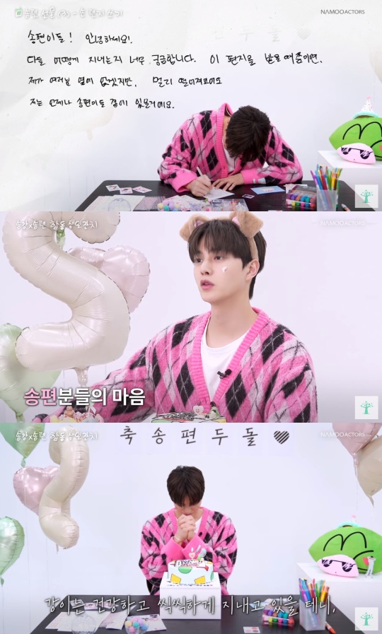 '나무엑터스' 유튜브 캡처