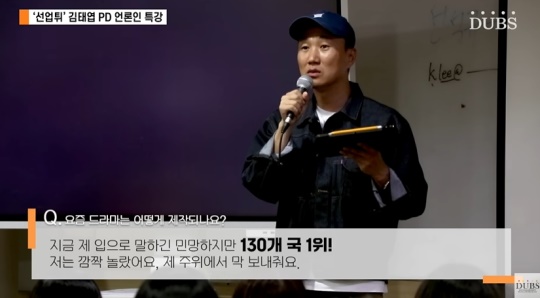 'DUBS' 유튜브 캡처