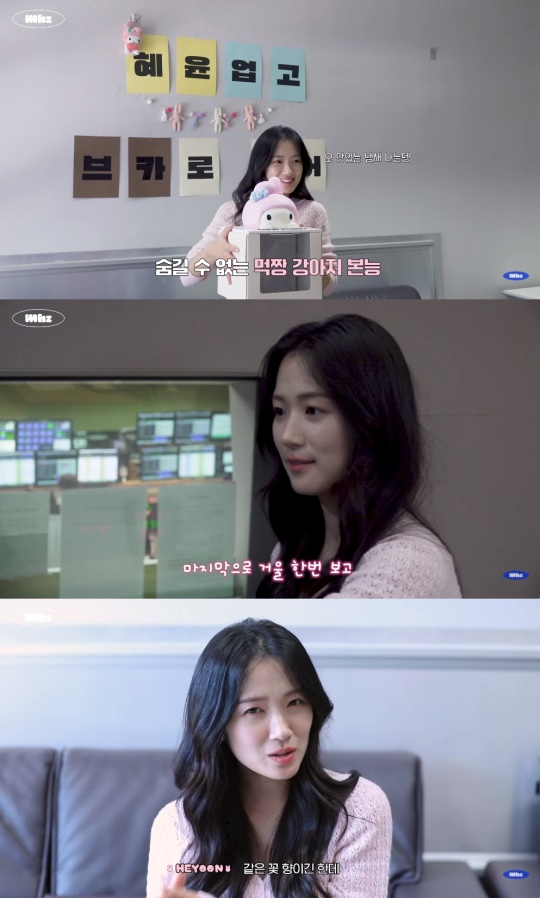 므흐즈 유튜브 캡처