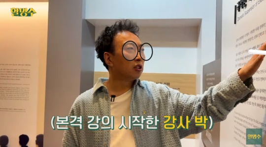 '할명수' 유튜브 캡처