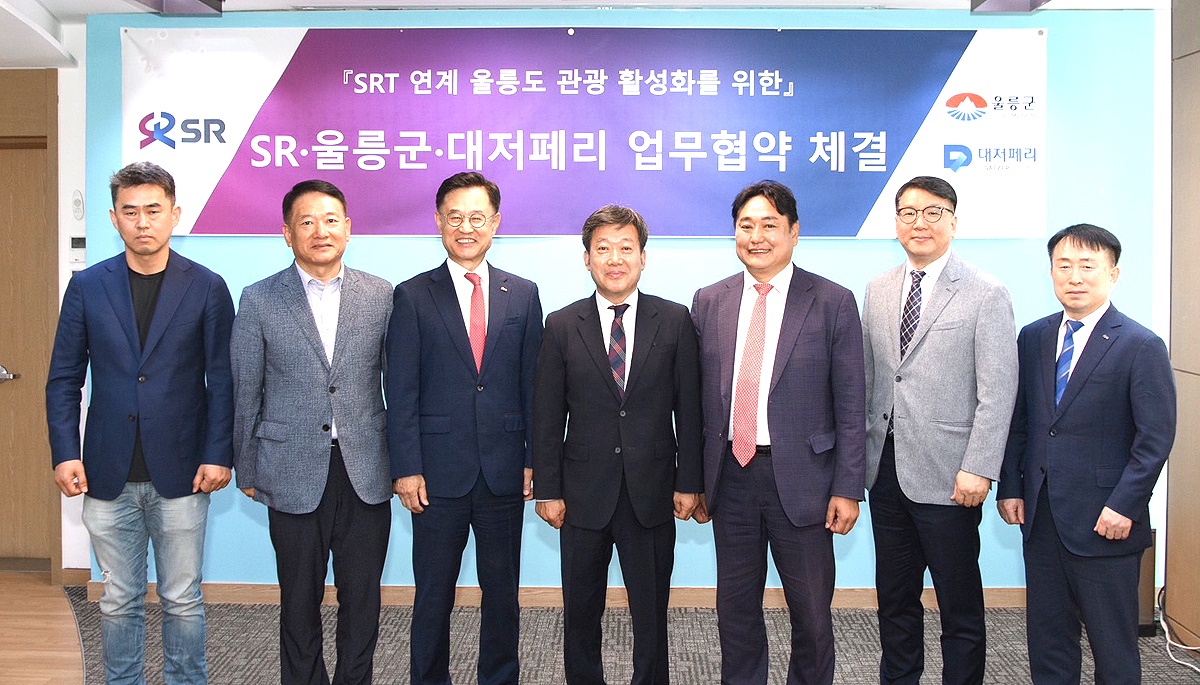 ㈜SR↔울릉군↔(주)대저페리가 srt 연계 울릉도 관광 활성화를 위한 업무협약을 체결하고 단체 기념사진을 찍고 있다(울릉군 제공)