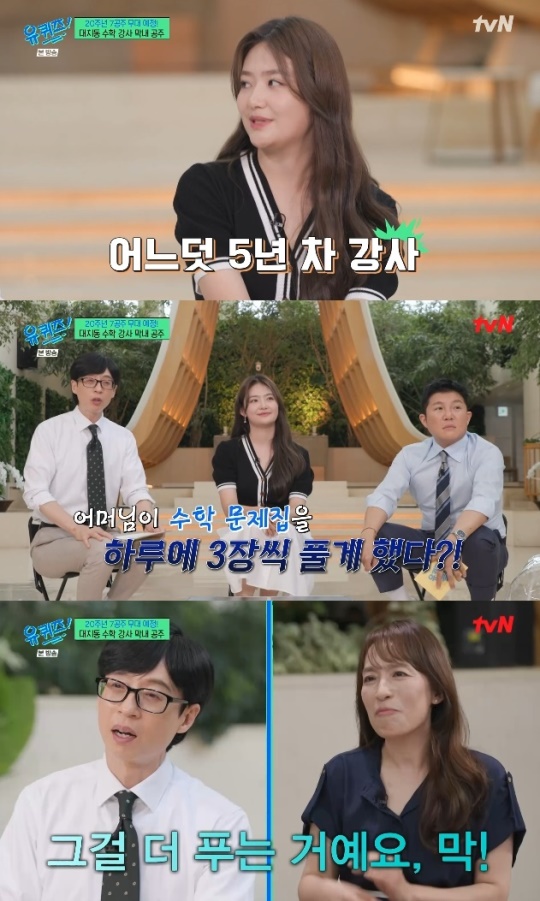 사진=tvN 방송 화면 캡쳐