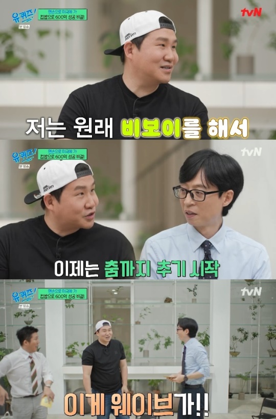 사진=tvN 방송 화면 캡쳐