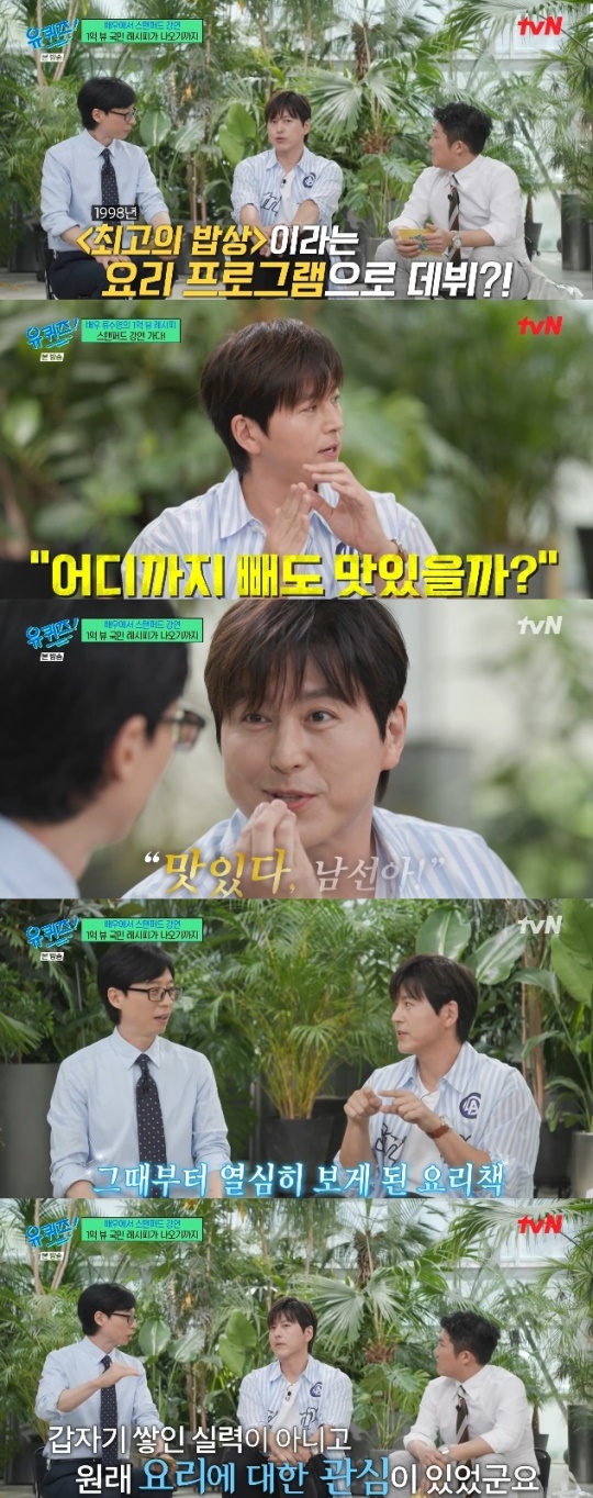 사진=tvN 방송 화면 캡쳐