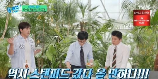 사진=tvN 방송 화면 캡쳐