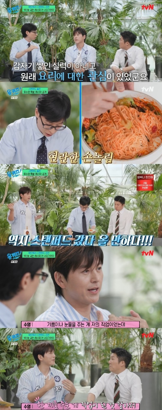 사진=tvN 방송 화면 캡쳐