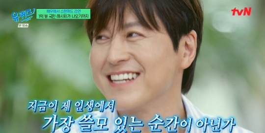 사진=tvN 방송 화면 캡쳐