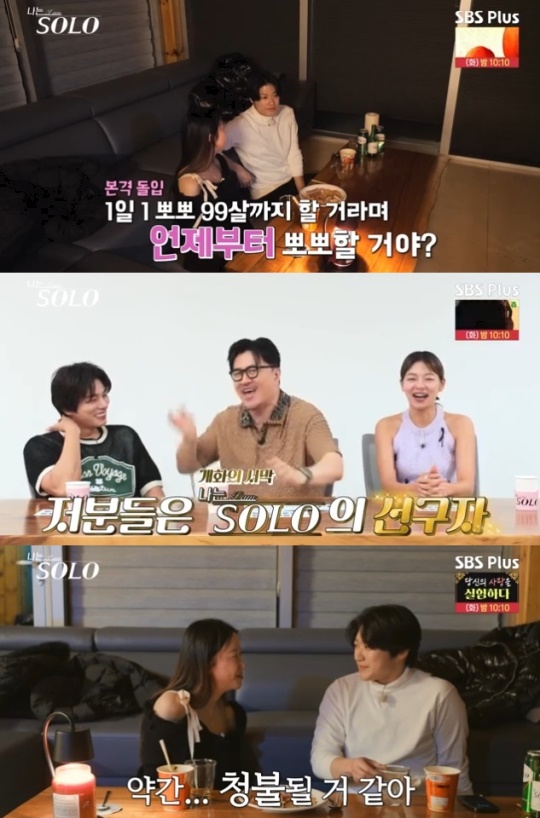 사진=SBS Plus 방송 화면 캡쳐