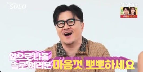 사진=SBS Plus 방송 화면 캡쳐