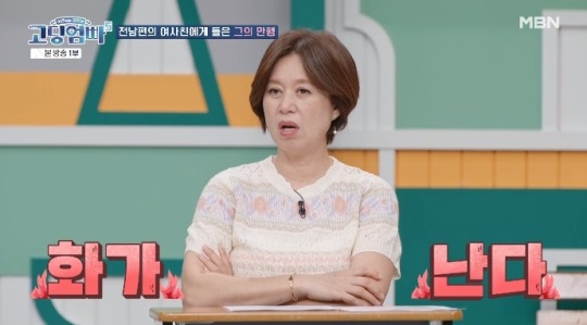 MBN '고딩엄빠5' 방송캡쳐