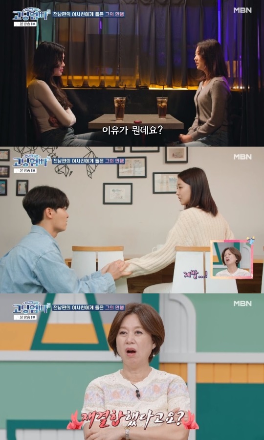 MBN '고딩엄빠5' 방송캡쳐