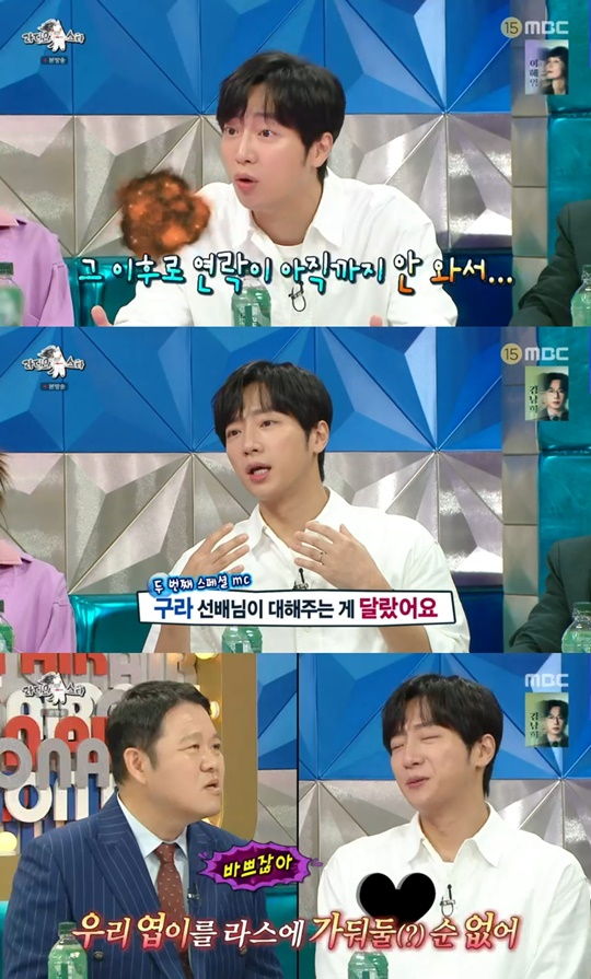 MBC '라디오스타' 캡처
