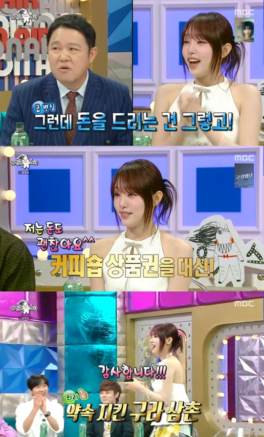MBC '라디오스타' 캡처
