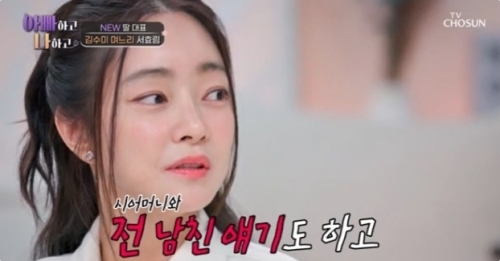 TV조선 '아빠하고 나하고' 방송화면 캡처