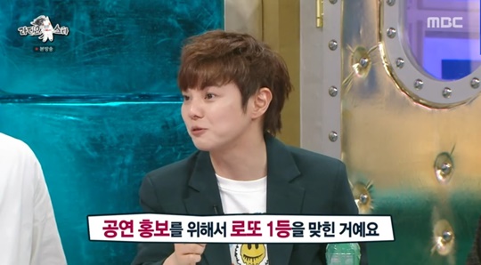 MBC '라디오스타' 캡처
