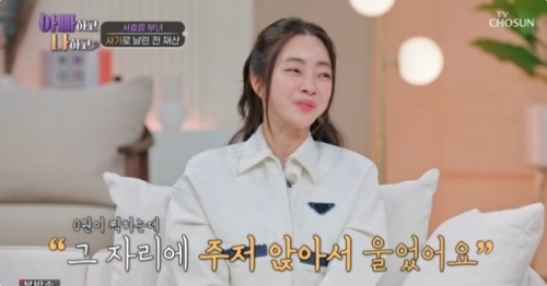 TV조선 '아빠하고 나하고' 방송화면 캡처