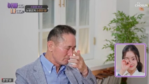 TV조선 '아빠하고 나하고' 방송화면 캡처