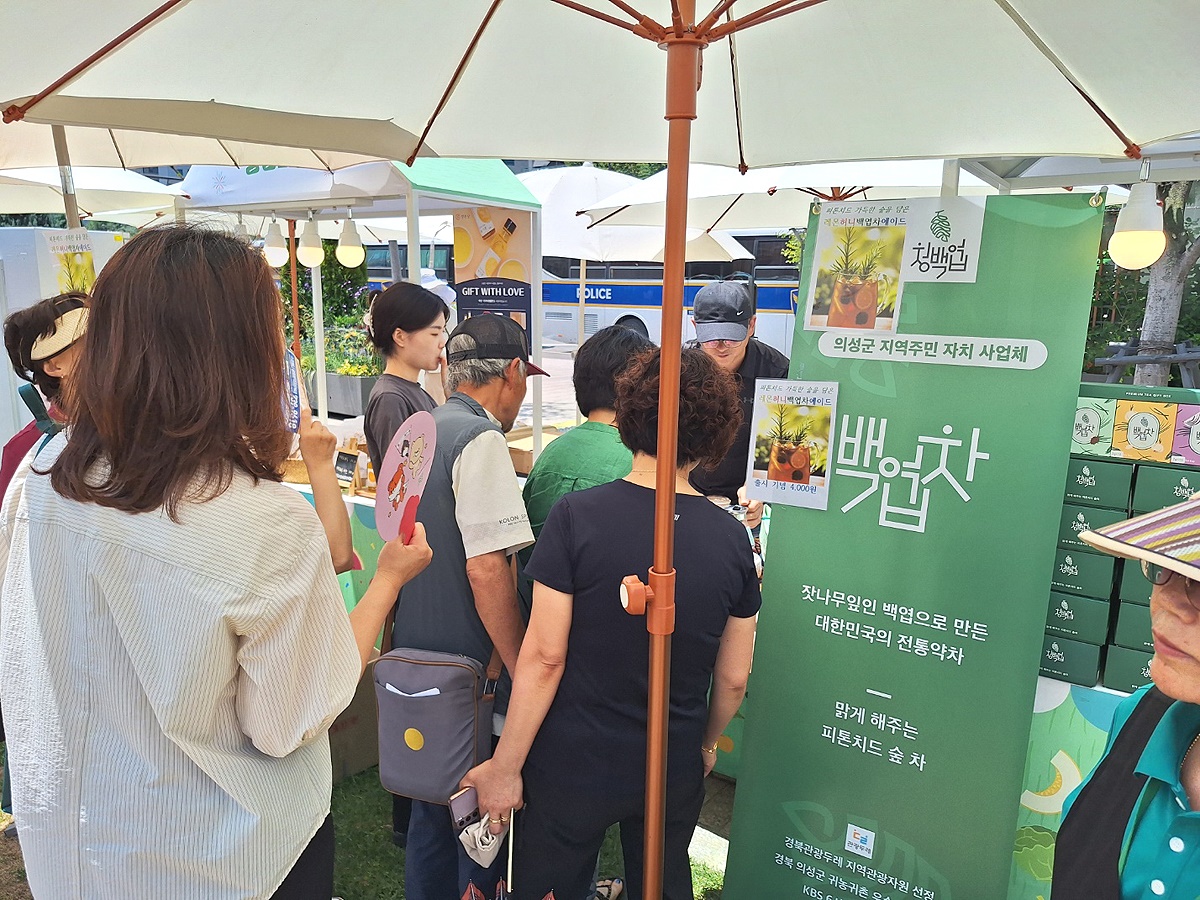 의성군은 13일~16일까지 서울광장 일원에서 열리는 ‘서울시 동행마켓’에 참가해 지역 농특산물 직거래 판매와 홍보활동을 벌인다(의성군 제공)