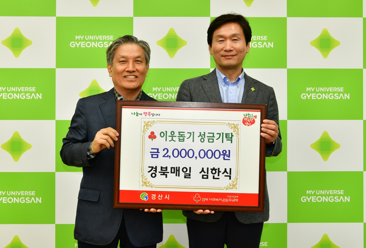 [경산시 제공]