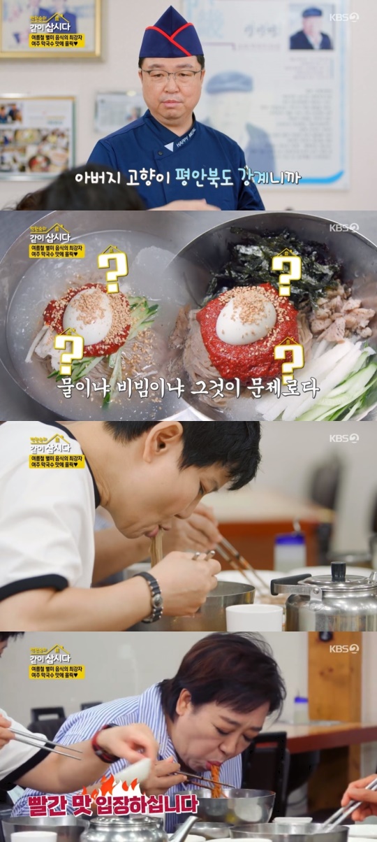 KBS2TV '박원숙의 같이 삽시다 시즌3' 캡처