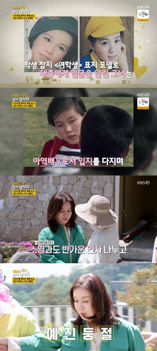 KBS2TV '박원숙의 같이 삽시다 시즌3' 캡처