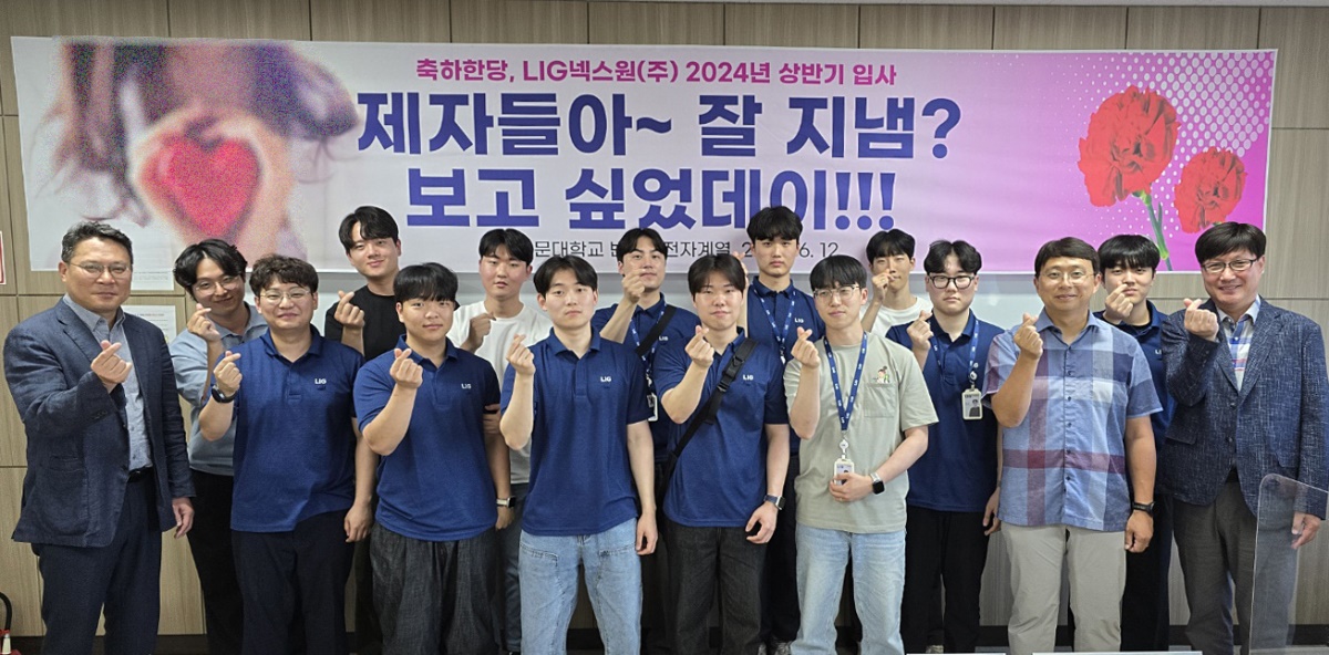 [영진전문대 제공]