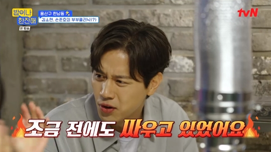 tvN ‘밥이나 한잔해‘캡처