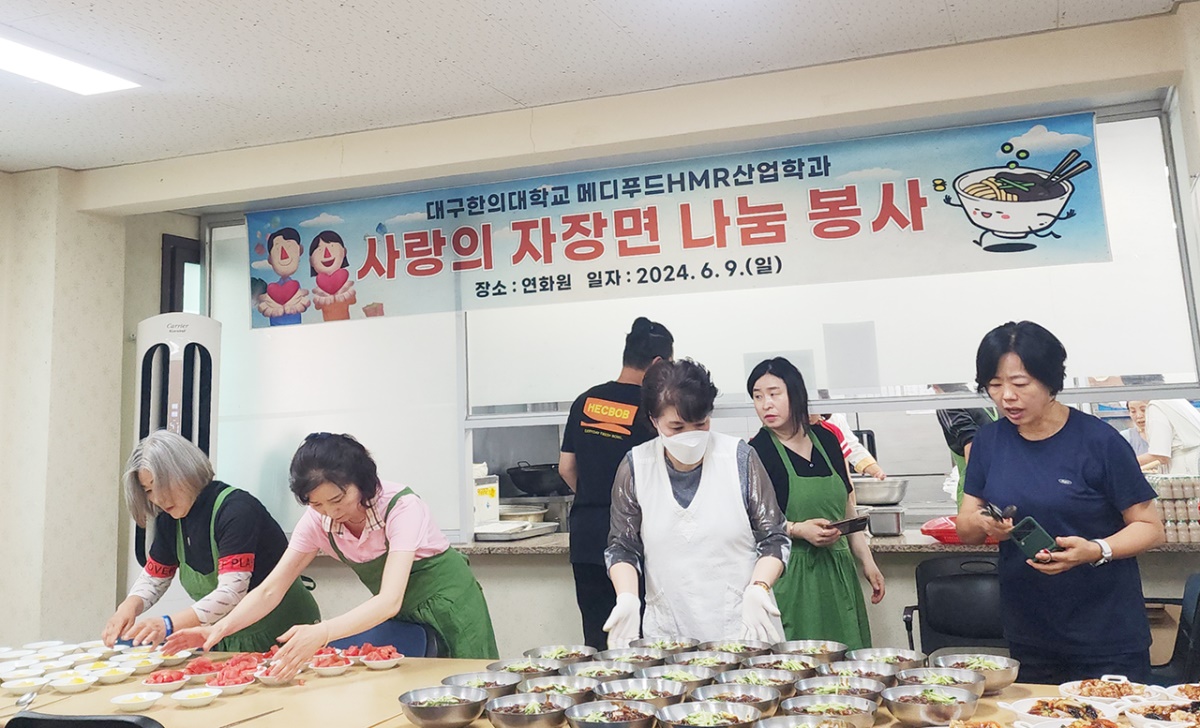 [대구한의대 제공]