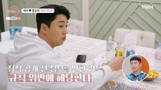 MBN ‘돌싱글즈5’캡쳐