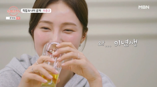 MBN ‘돌싱글즈5’캡쳐