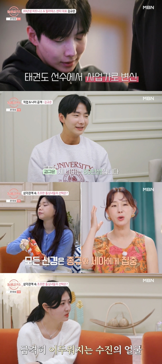MBN ‘돌싱글즈5’캡쳐