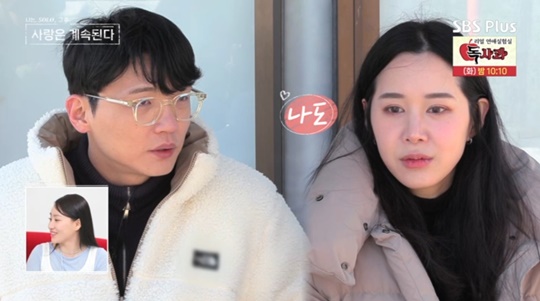 SBS PLUS '나솔사계' 캡처