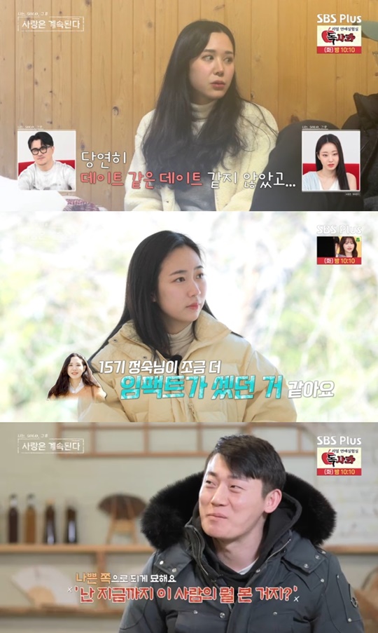 SBS PLUS '나솔사계' 캡처