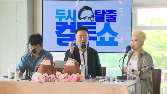 '컬투쇼' 보이는 라디오 캡처