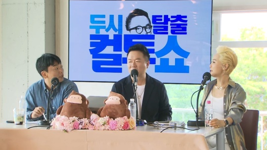 '컬투쇼' 보이는 라디오 캡처
