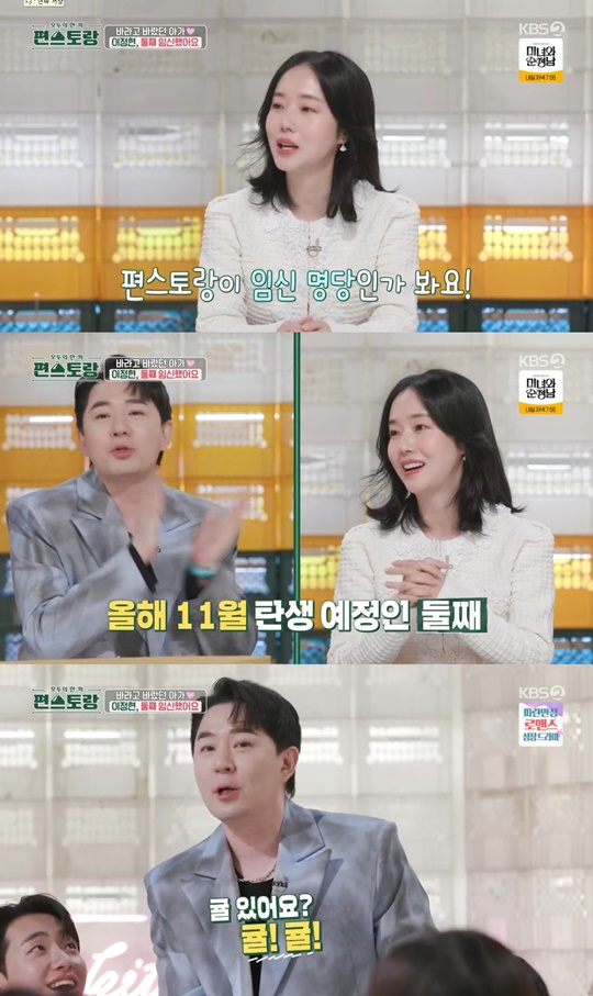 KBS2 '편스토랑' 캡처
