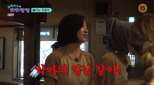 tvN '뛰뛰빵빵' 방송캡쳐
