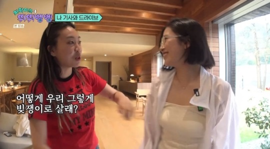 tvN '뛰뛰빵빵' 방송캡쳐