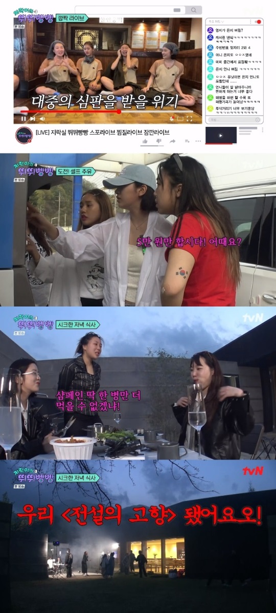 tvN '뛰뛰빵빵' 방송캡쳐