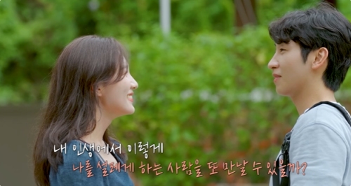 JTBC X 웨이브 오리지널 '연애남매' 화면 캡처
