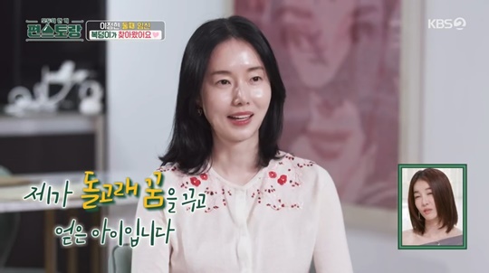 KBS2 '편스토랑' 캡처