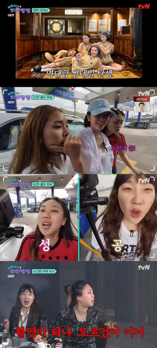tvN '뛰뛰빵빵' 방송캡쳐