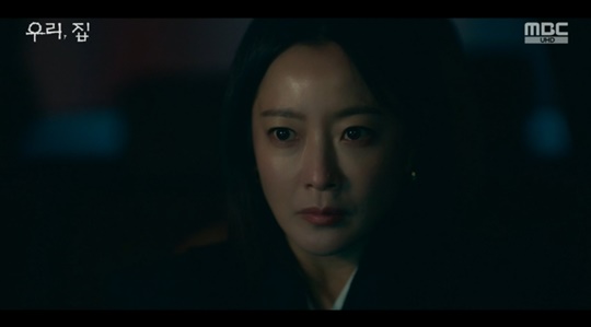 MBC '우리, 집' 캡처