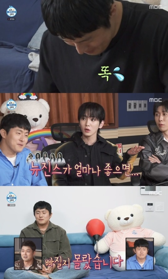 MBC '나혼산' 방송캡쳐