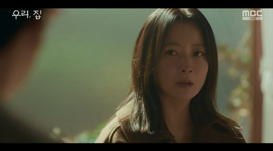 MBC '우리, 집' 캡처