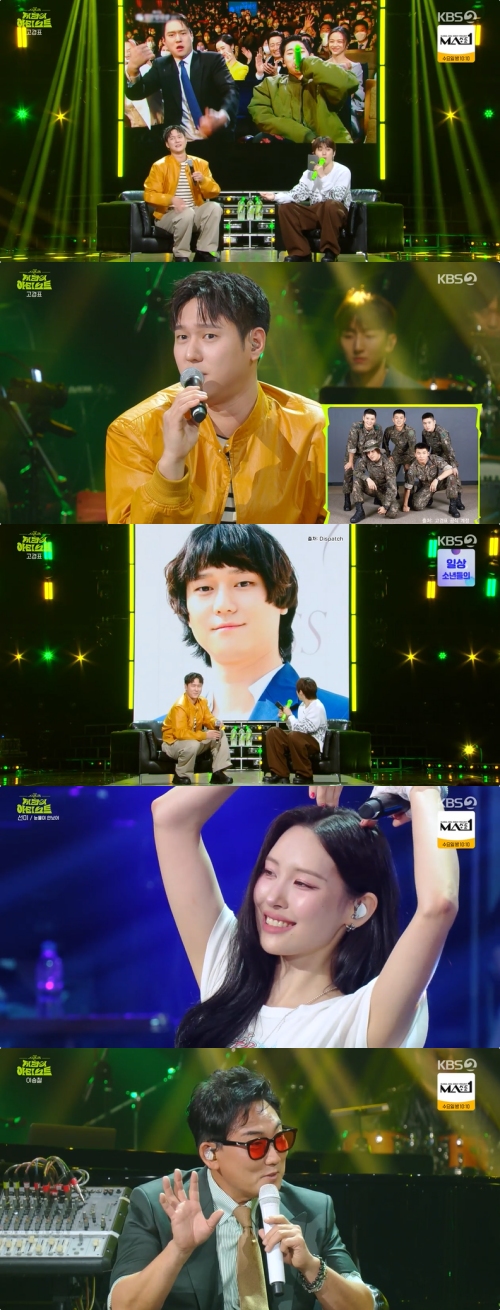 KBS2 ‘더 시즌즈-지코의 아티스트’ 방송화면 캡처